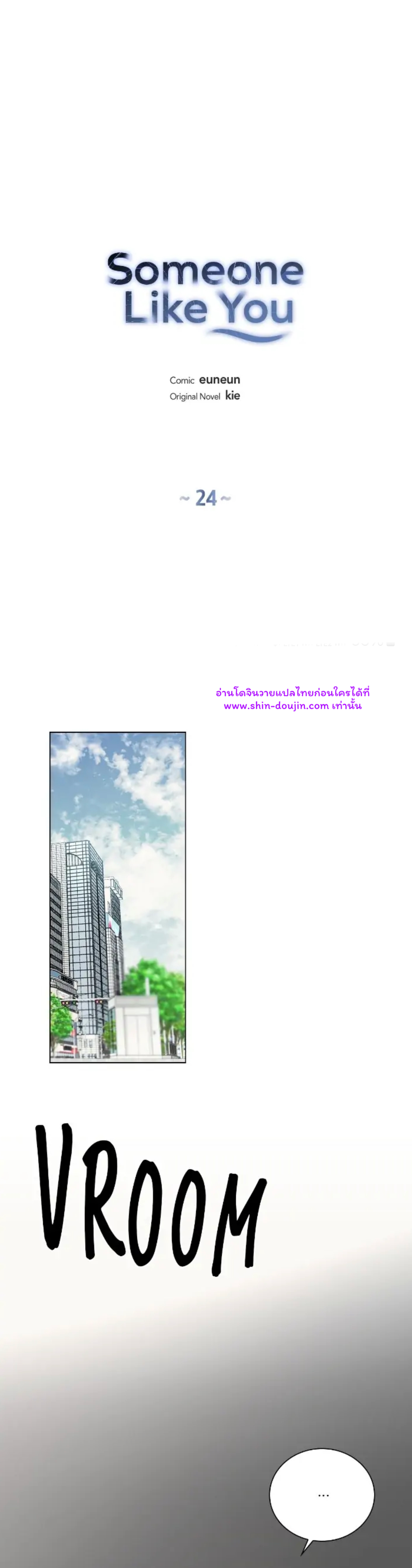 Someone Like You EP 24